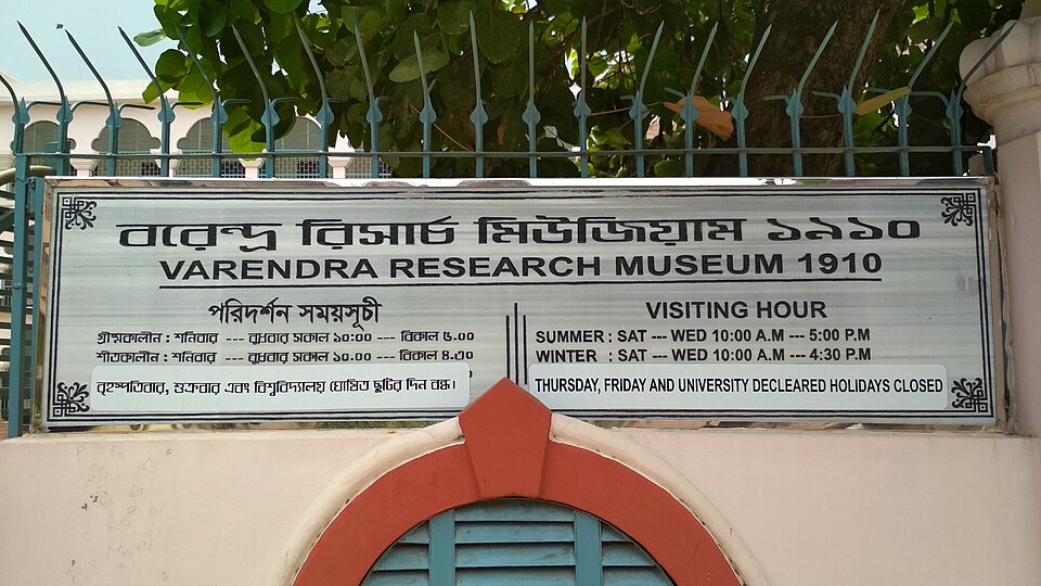 Varendra Research Museum, Rajshahi, Bangladesh
